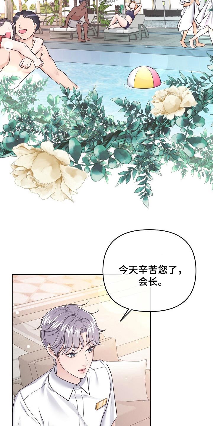 阿尔法官网下载漫画,第95章：【第二季】我去看看2图