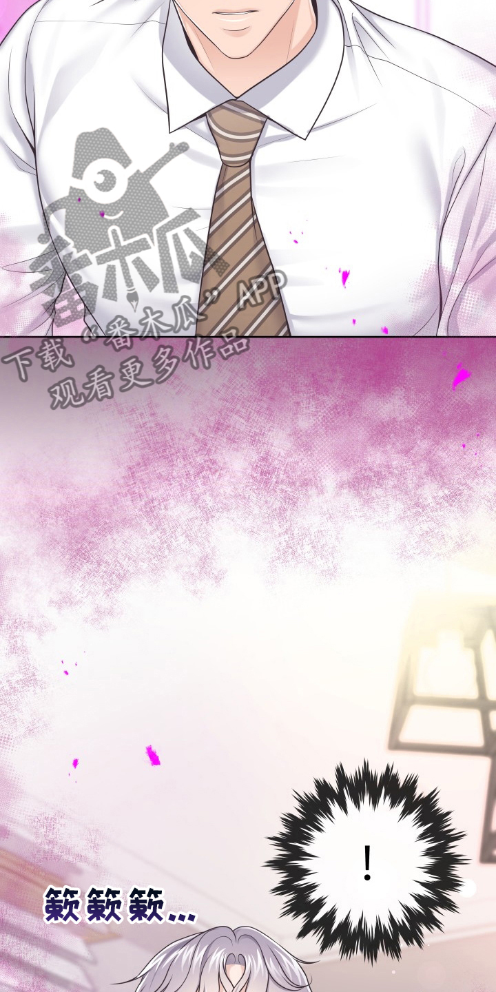 阿尔法管家漫画,第60章：去个地方2图