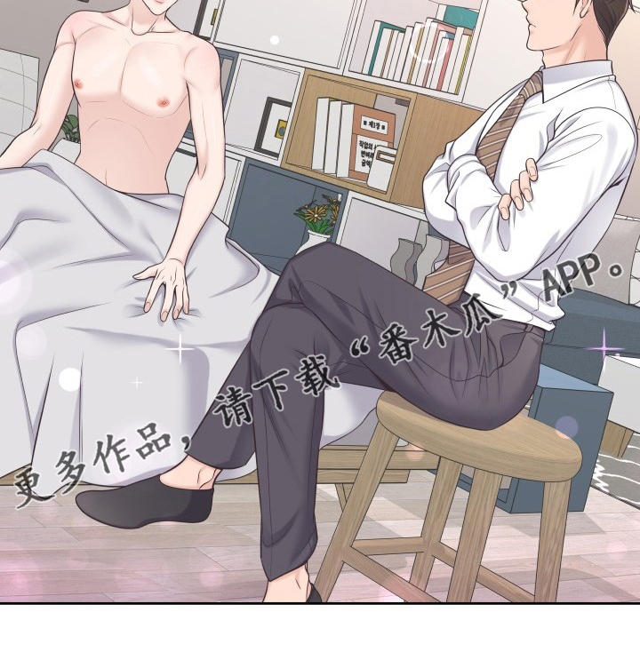 阿尔法管家漫画,第59章：为什么瞒着我1图
