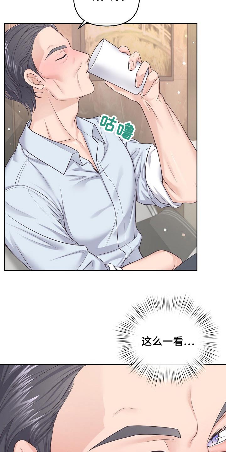 阿尔法管家漫画,第100章：【第二季】无所谓1图