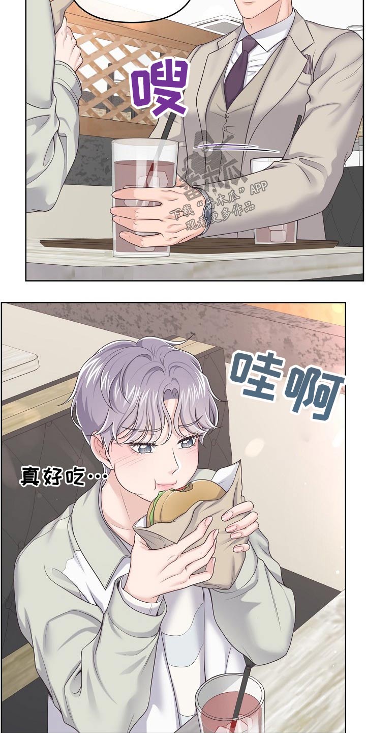 阿尔法管方漫画,第69章：【第二季】吃什么了2图