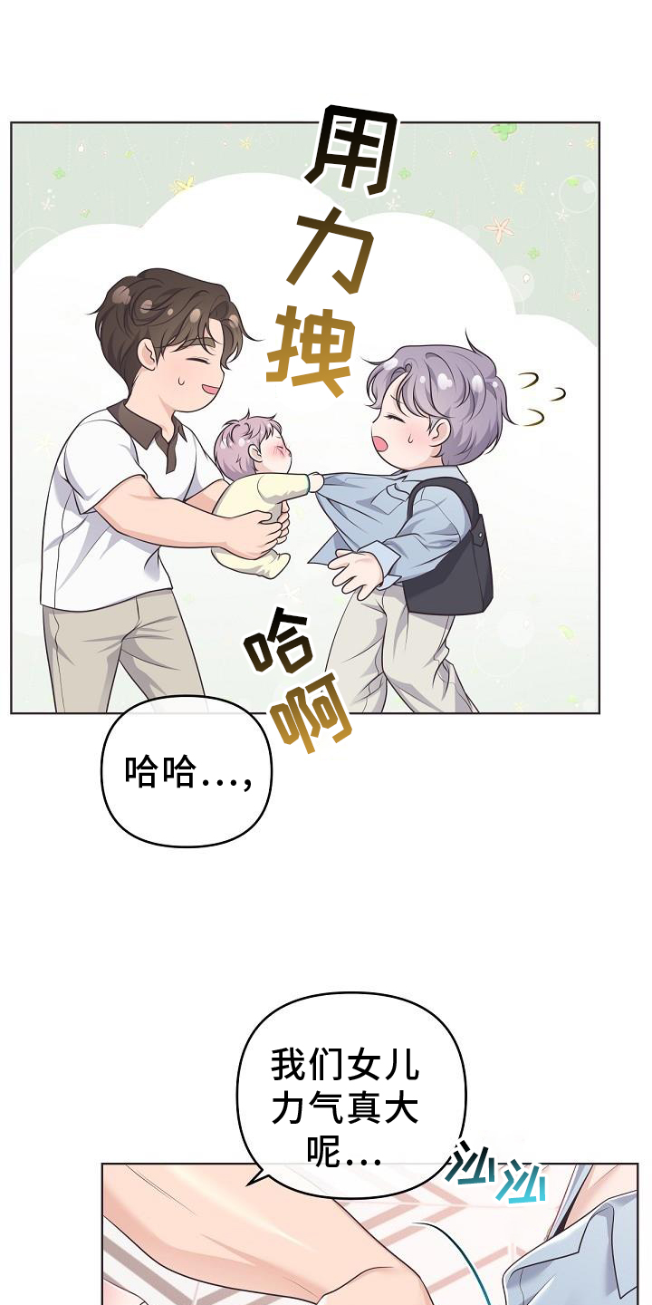 阿尔法管理系统漫画,第156章：【番外】好看1图