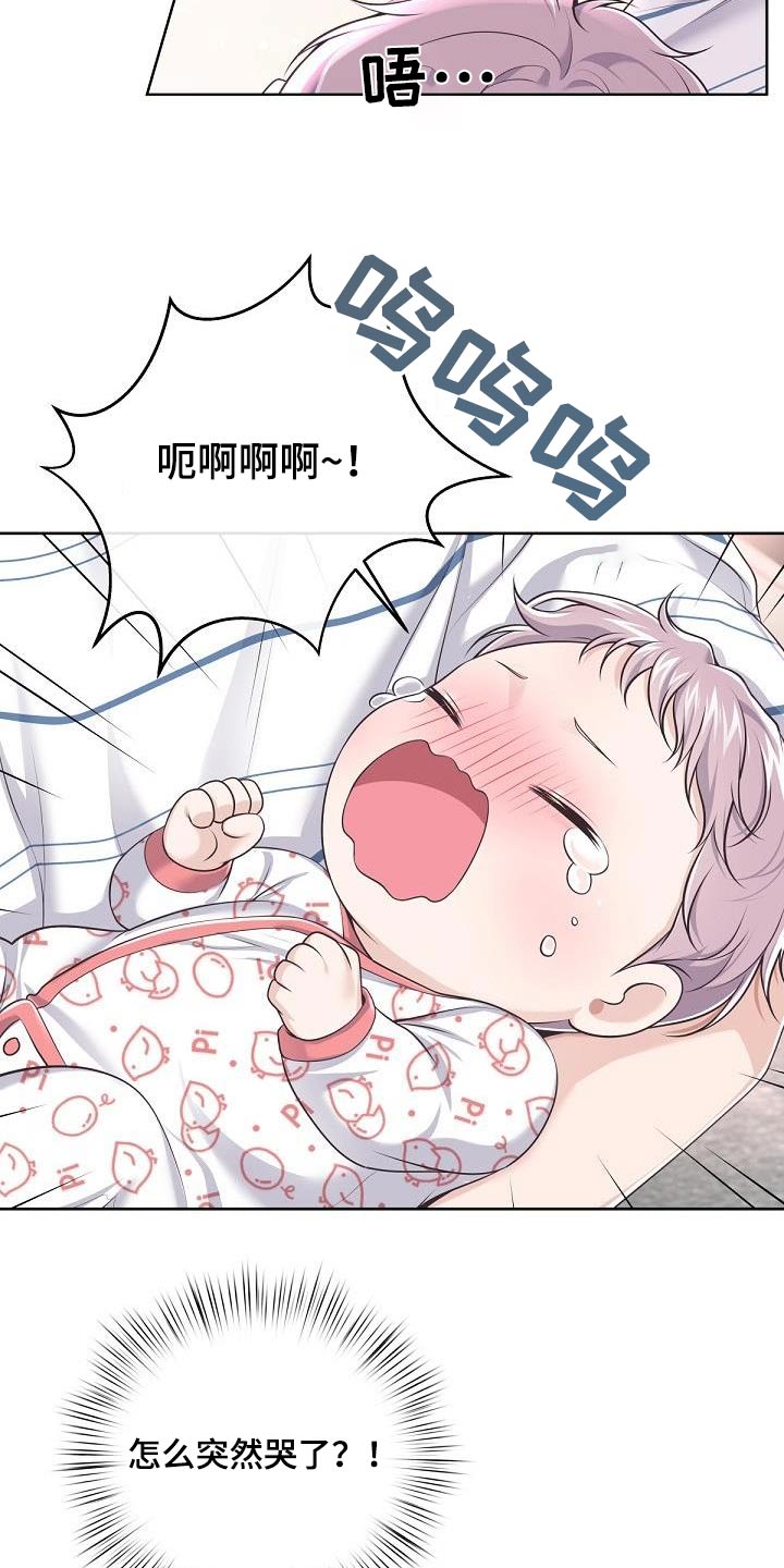 阿尔法罗密欧车漫画,第154章：【番外】三个月2图