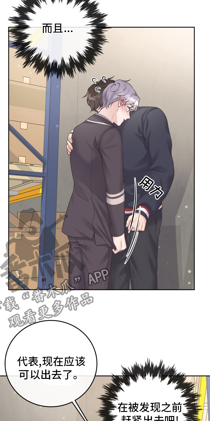 阿尔法管家漫画,第48章：不要误会2图