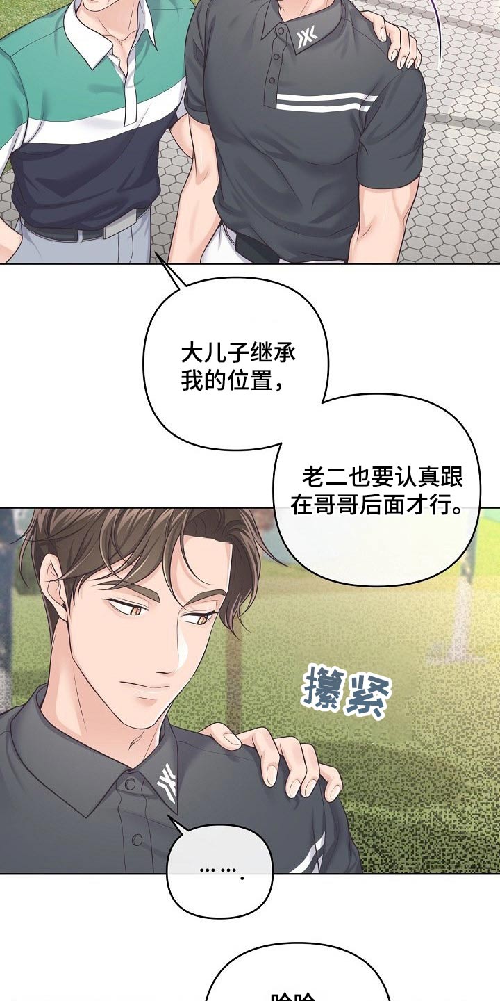 阿尔法罗密欧车漫画,第100章：【第二季】无所谓1图