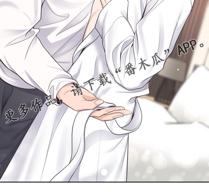 阿尔法管家漫画,第50章：自作多情1图
