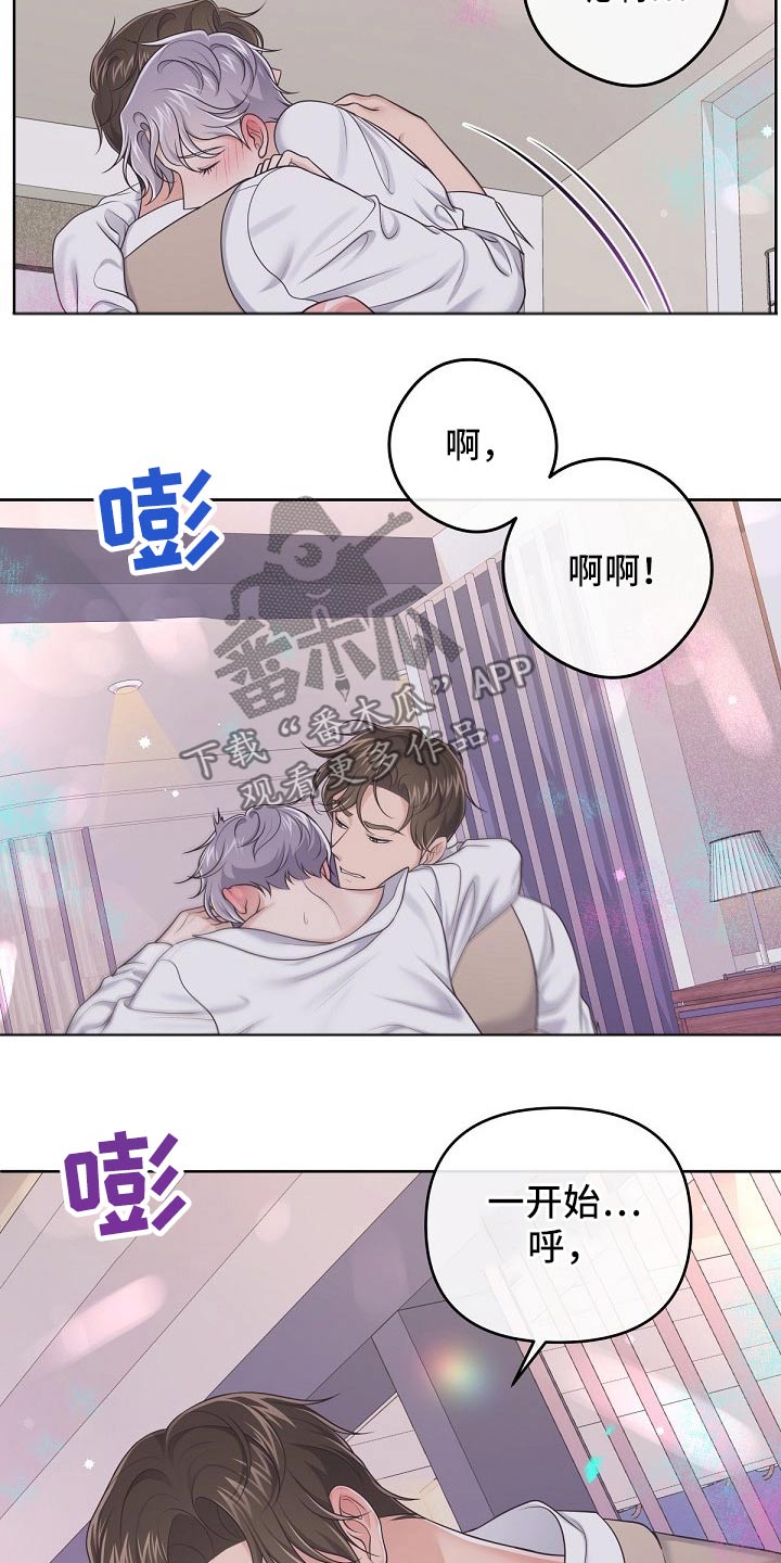 阿尔法管家漫画,第82章：【第二季】压制1图