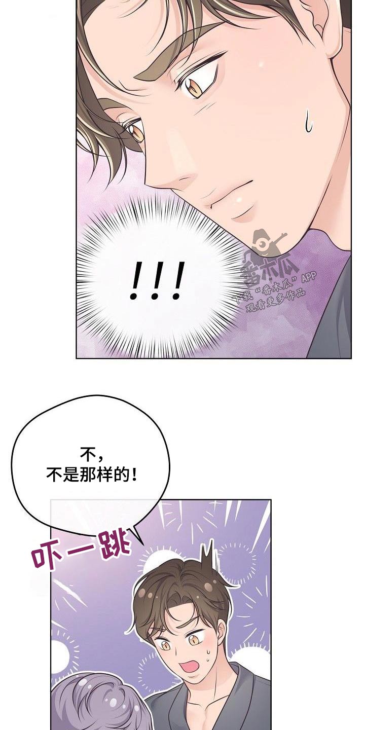 阿尔法管家是什么意思漫画,第137章：【番外】误会了1图