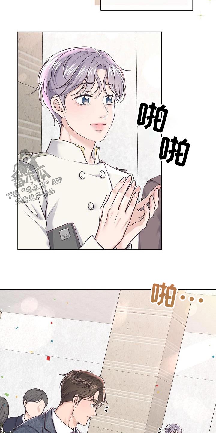 阿尔法管材漫画,第145章：【番外】顺利结束2图