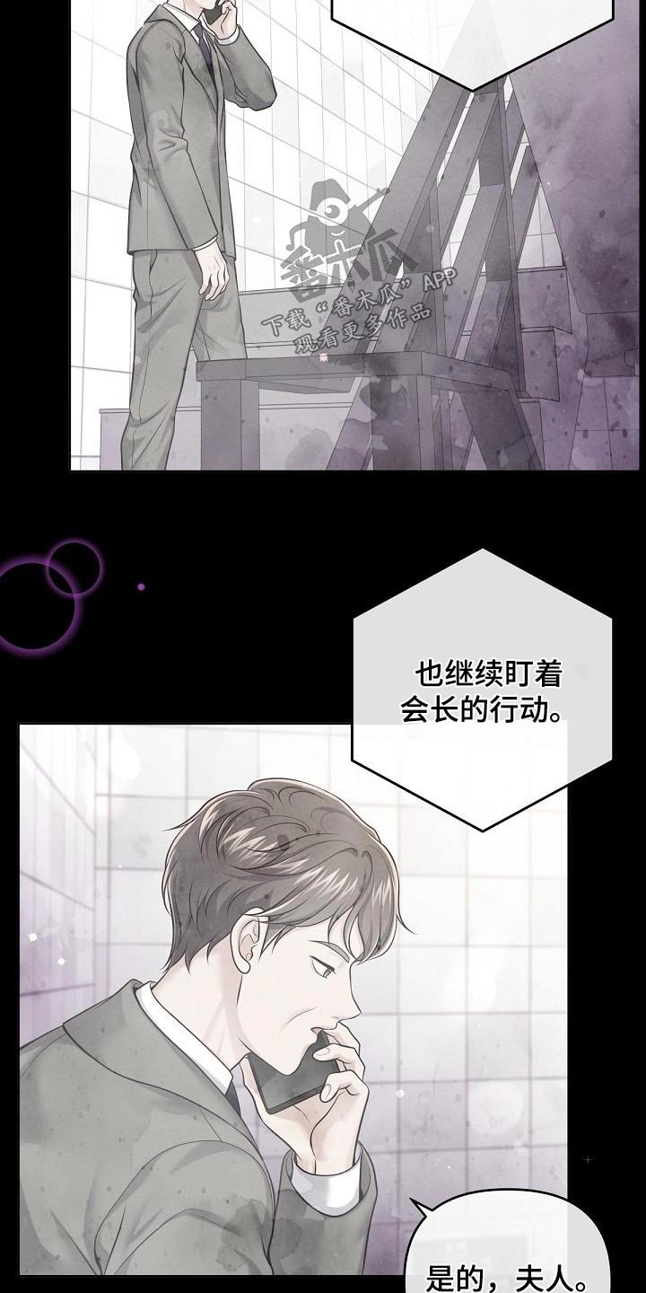 阿尔法罗密欧f1车队漫画,第128章：【第二季】曝光1图