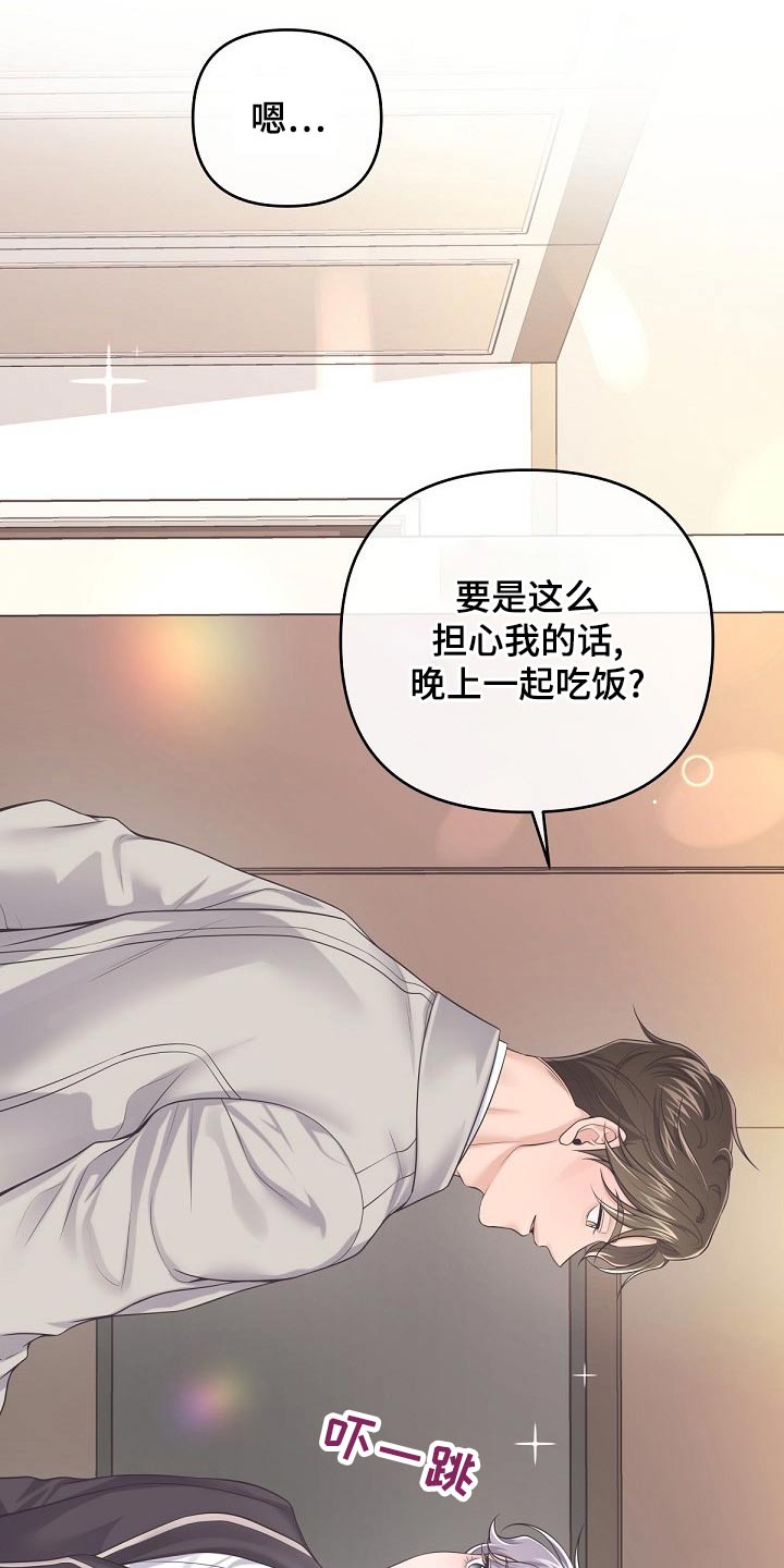 阿尔法极狐电动车漫画,第109章：【第二季】什么意思2图