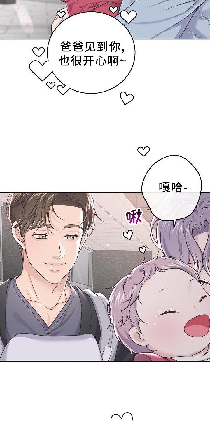 阿尔法波罗漫画,第157章：【番外】束缚1图