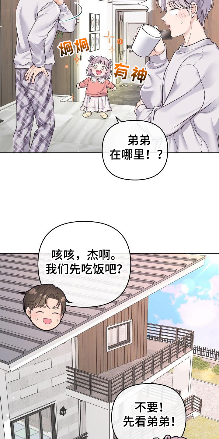 阿尔法波罗漫画,第162章：【番外】没有结婚照1图