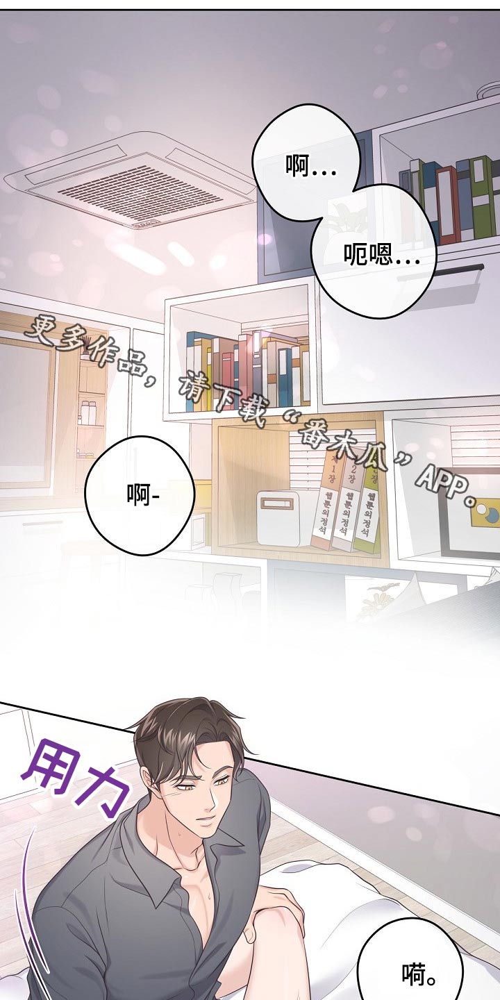 阿尔法管家漫画,第62章：【第二季】不稳定1图