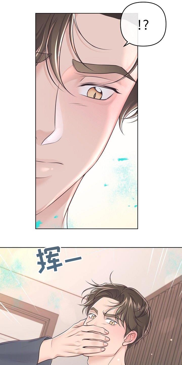 阿尔法管家免费漫画漫画,第138章：【番外】我的阿尔法1图