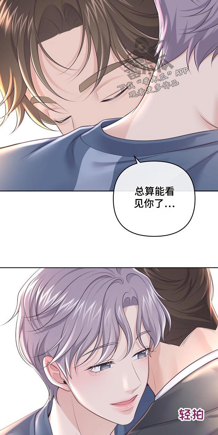 阿尔法音乐婴儿催眠曲漫画,第121章：【第二季】肚子疼1图