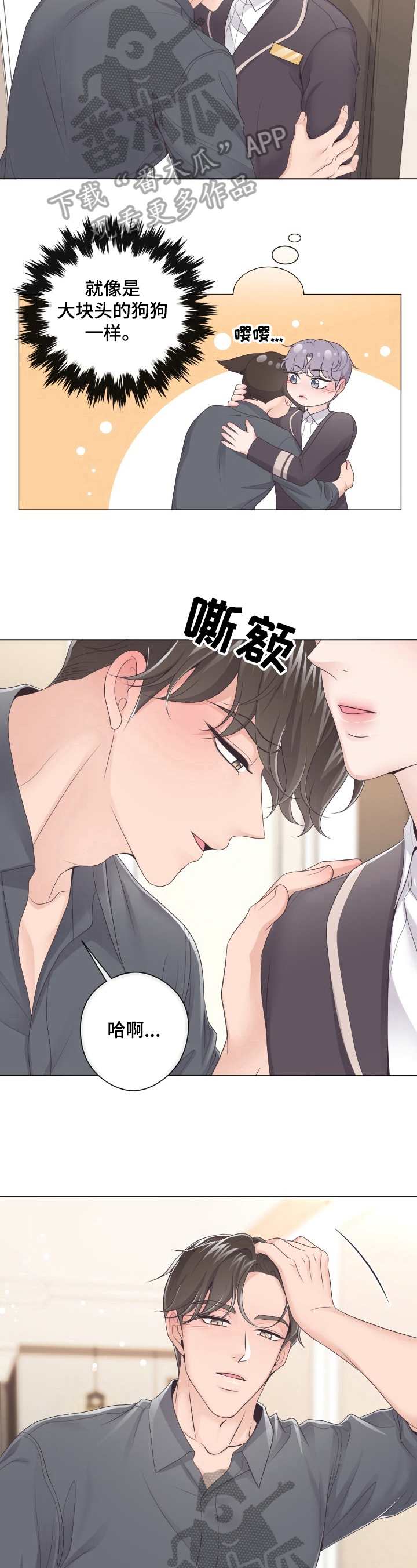 阿尔法极狐电动车漫画,第15章：是非2图