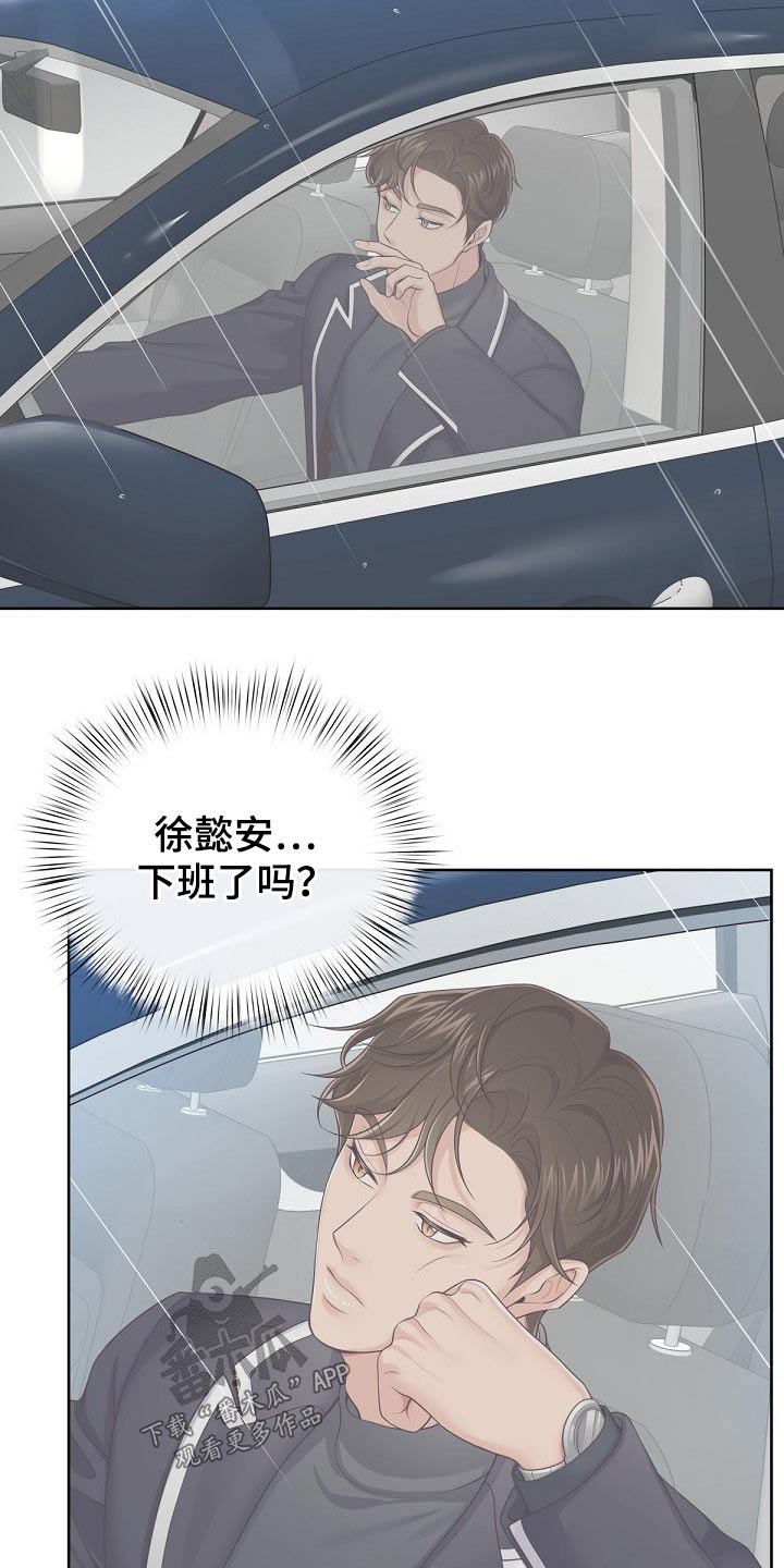 阿尔法管家转化漫画,第70章：【第二季】什么情况2图