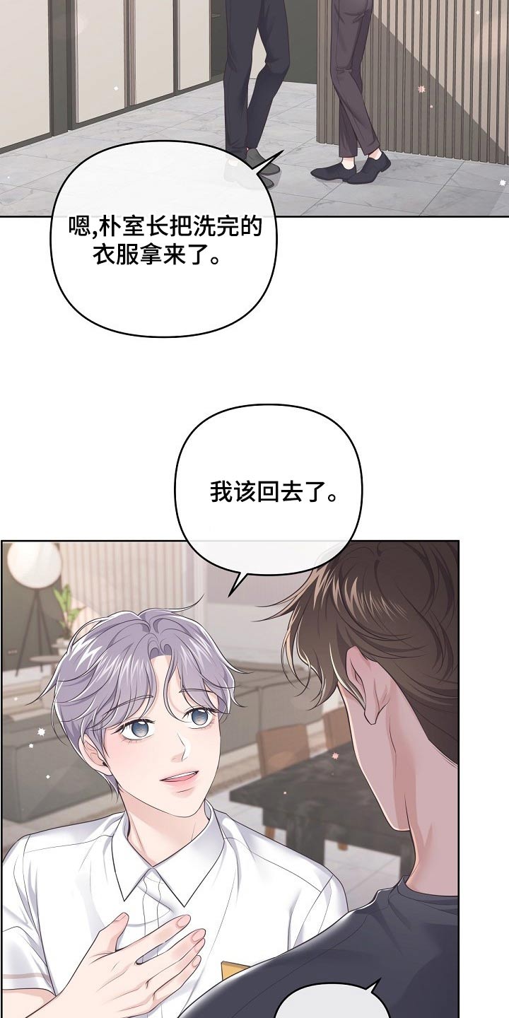 阿尔法波音乐漫画,第108章：【第二季】副作用2图