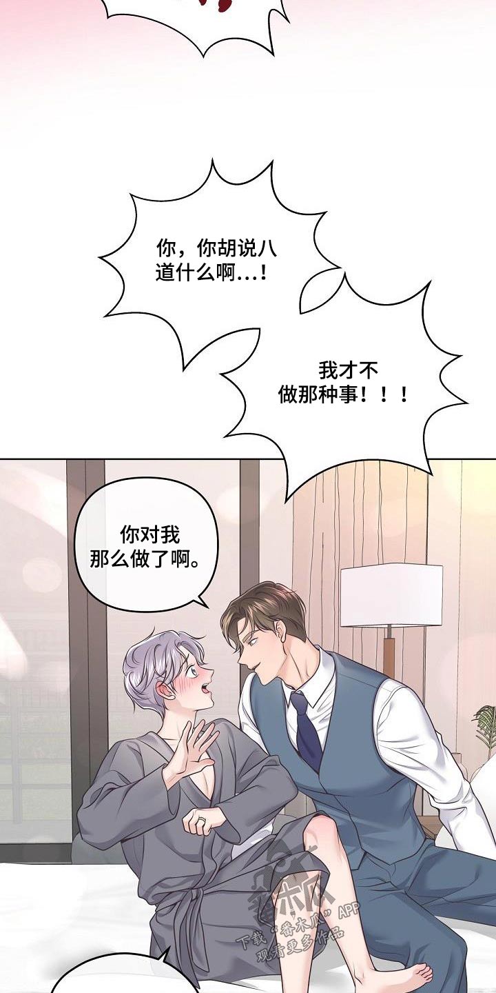 阿尔法官网下载漫画,第143章：【番外】尊重你的选择1图