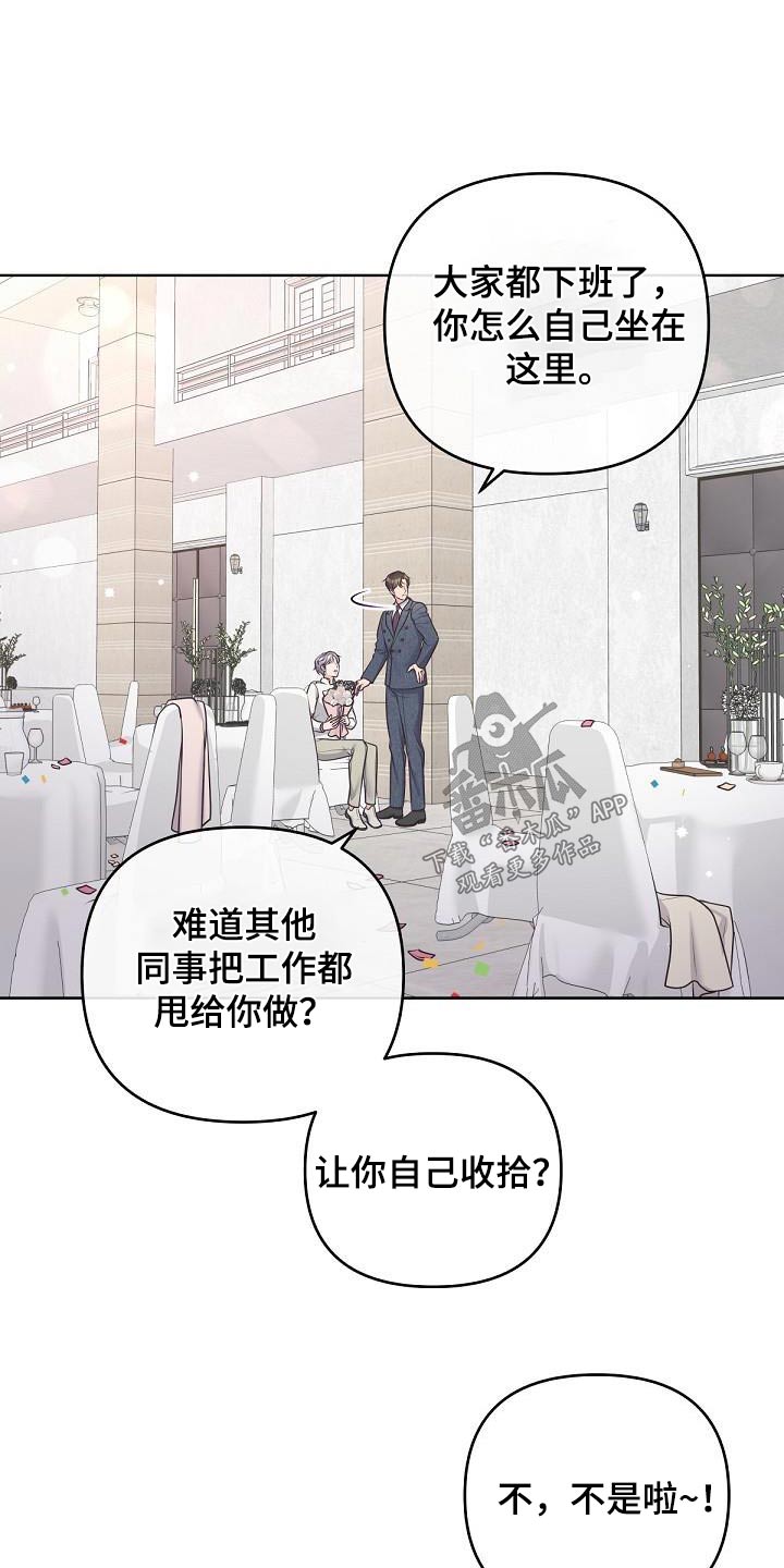 阿尔法波音乐漫画,第146章：【番外】怀孕1图