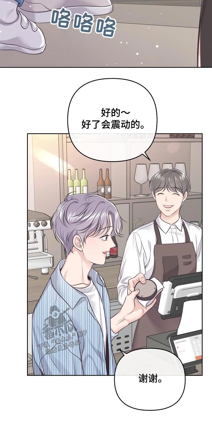 阿尔法波罗漫画,第132章：【番外】喜欢孩子吗？1图