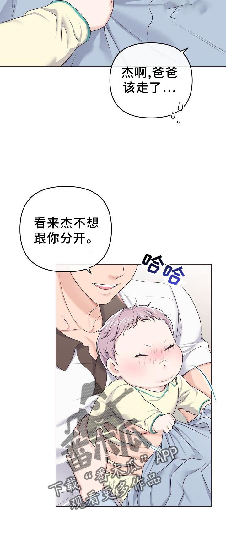 阿尔法蛋漫画,第156章：【番外】好看2图