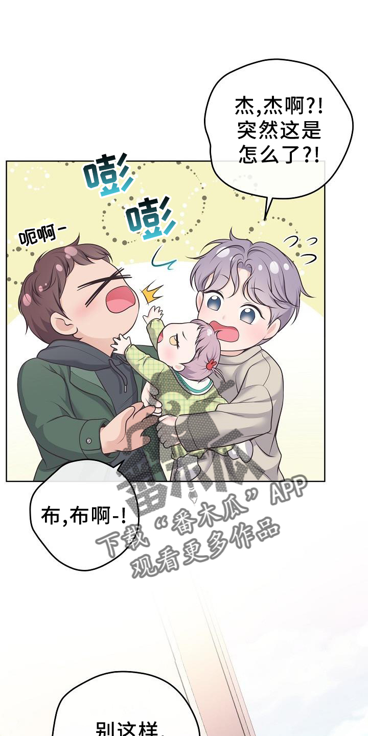 阿尔法蛋漫画,第158章：【番外】长大2图