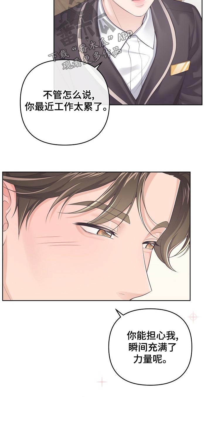 阿尔法极狐电动车漫画,第109章：【第二季】什么意思1图