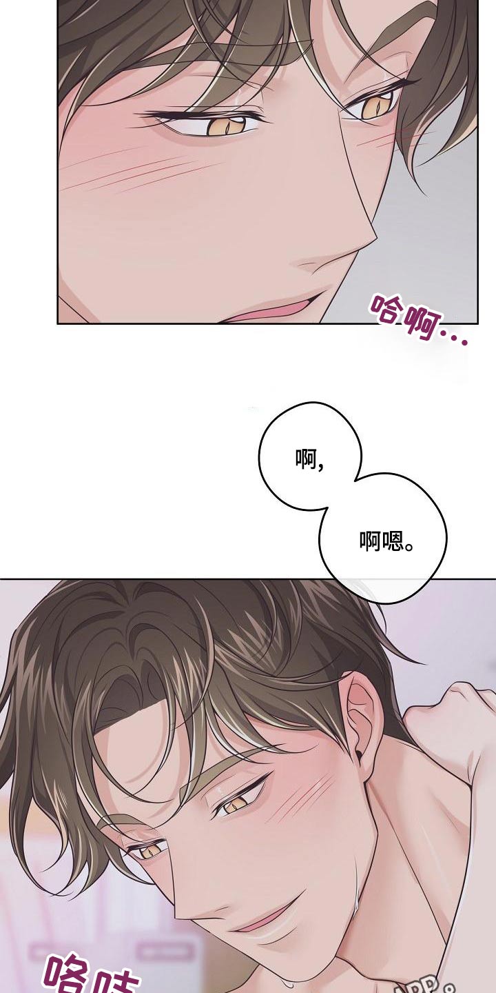 阿尔法管家免费漫画漫画,第113章：【第二季】激动1图