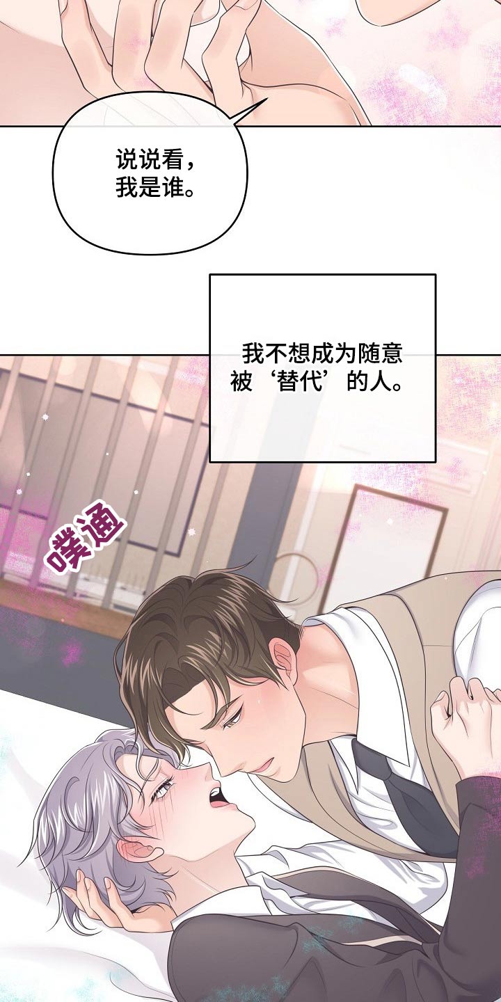 阿尔法罗密欧f1车队漫画,第81章：【第二季】需要你、1图