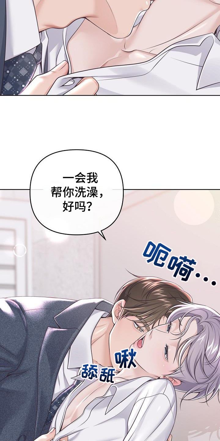 阿尔法管材漫画,第161章：【番外】顾虑1图