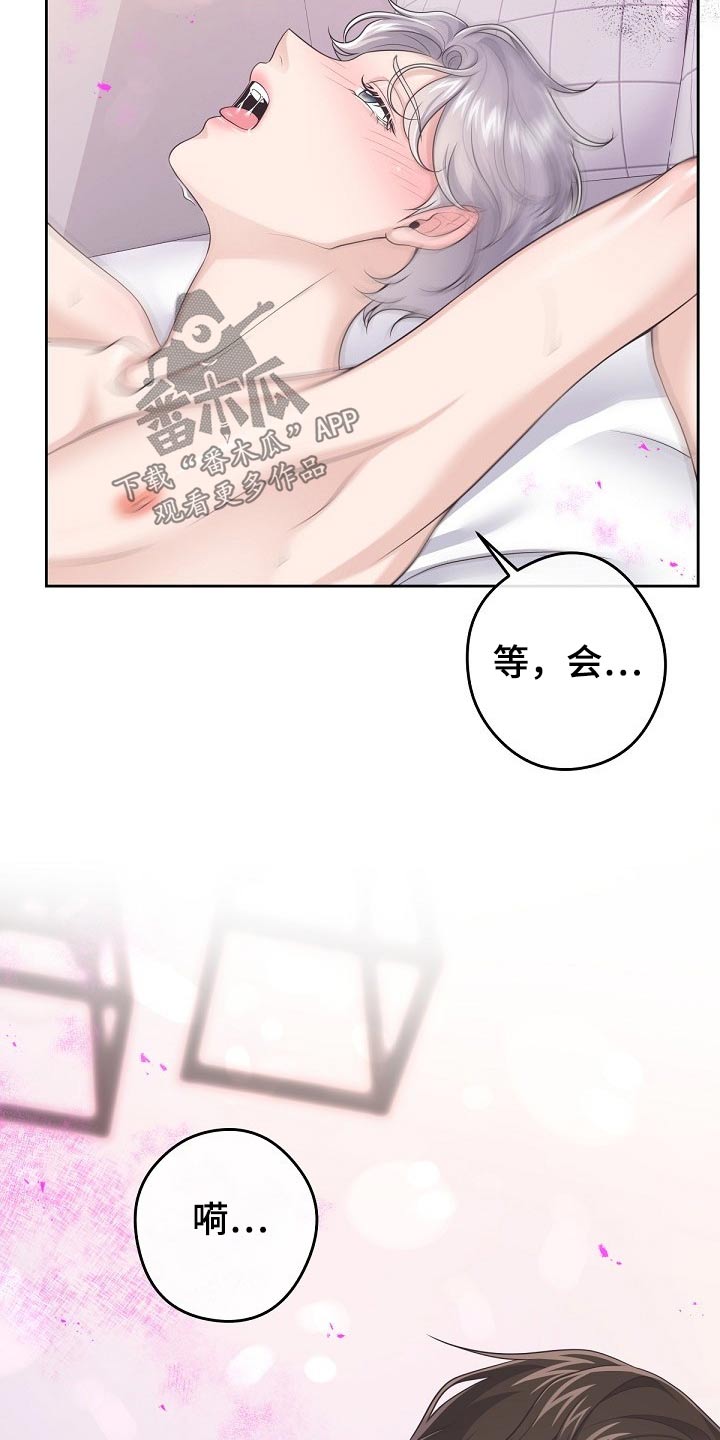 阿尔法管理系统漫画,第62章：【第二季】不稳定1图