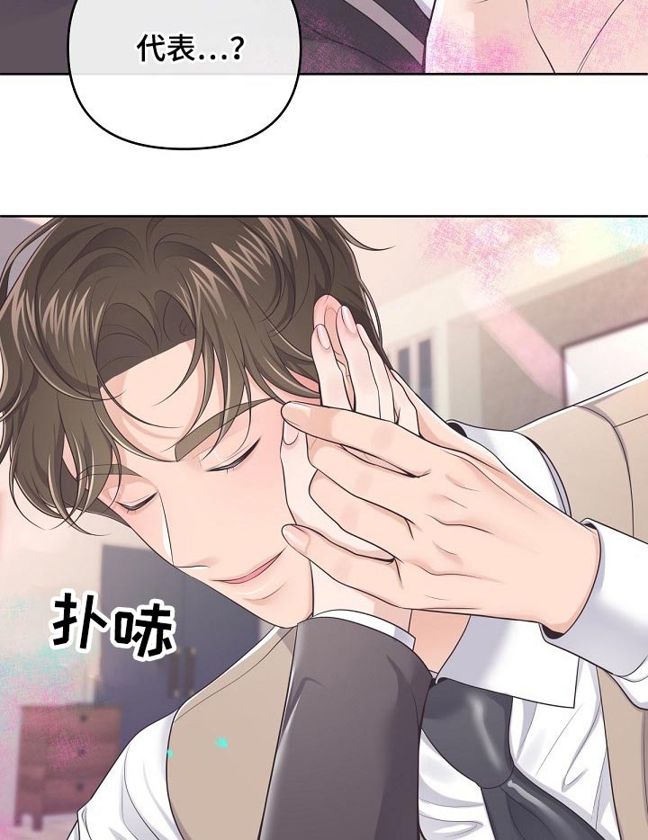 阿尔法管家又叫什么漫画,第81章：【第二季】需要你、1图
