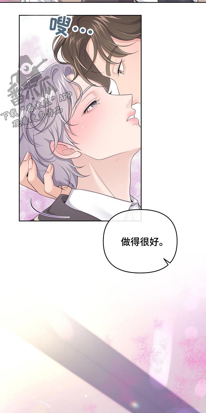 阿尔法管家又叫什么漫画,第81章：【第二季】需要你、2图
