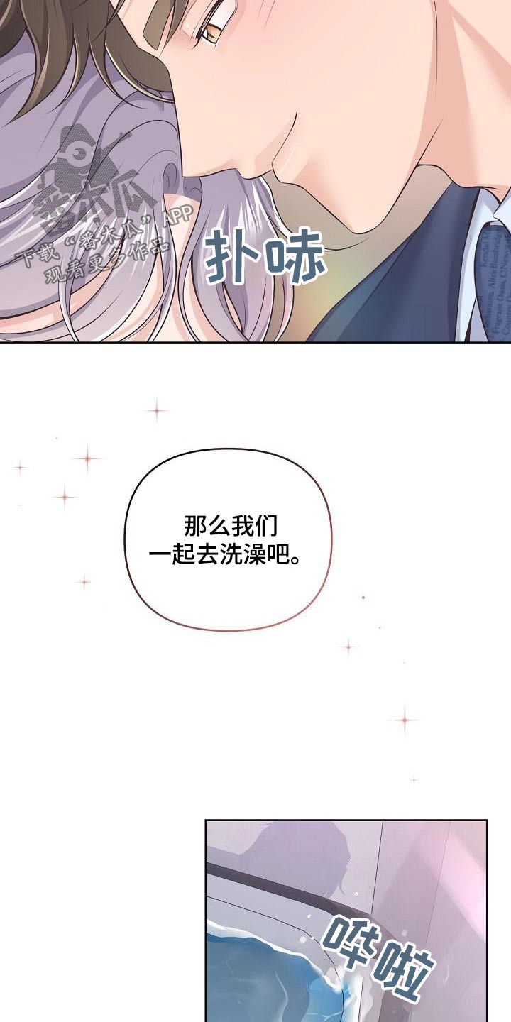 阿尔法波罗漫画,第116章：【第二季】这时候2图