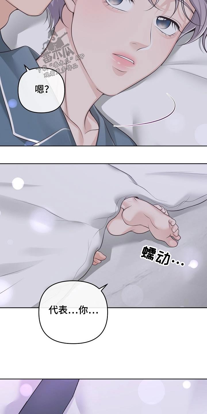 阿尔法官网下载漫画,第132章：【番外】喜欢孩子吗？2图