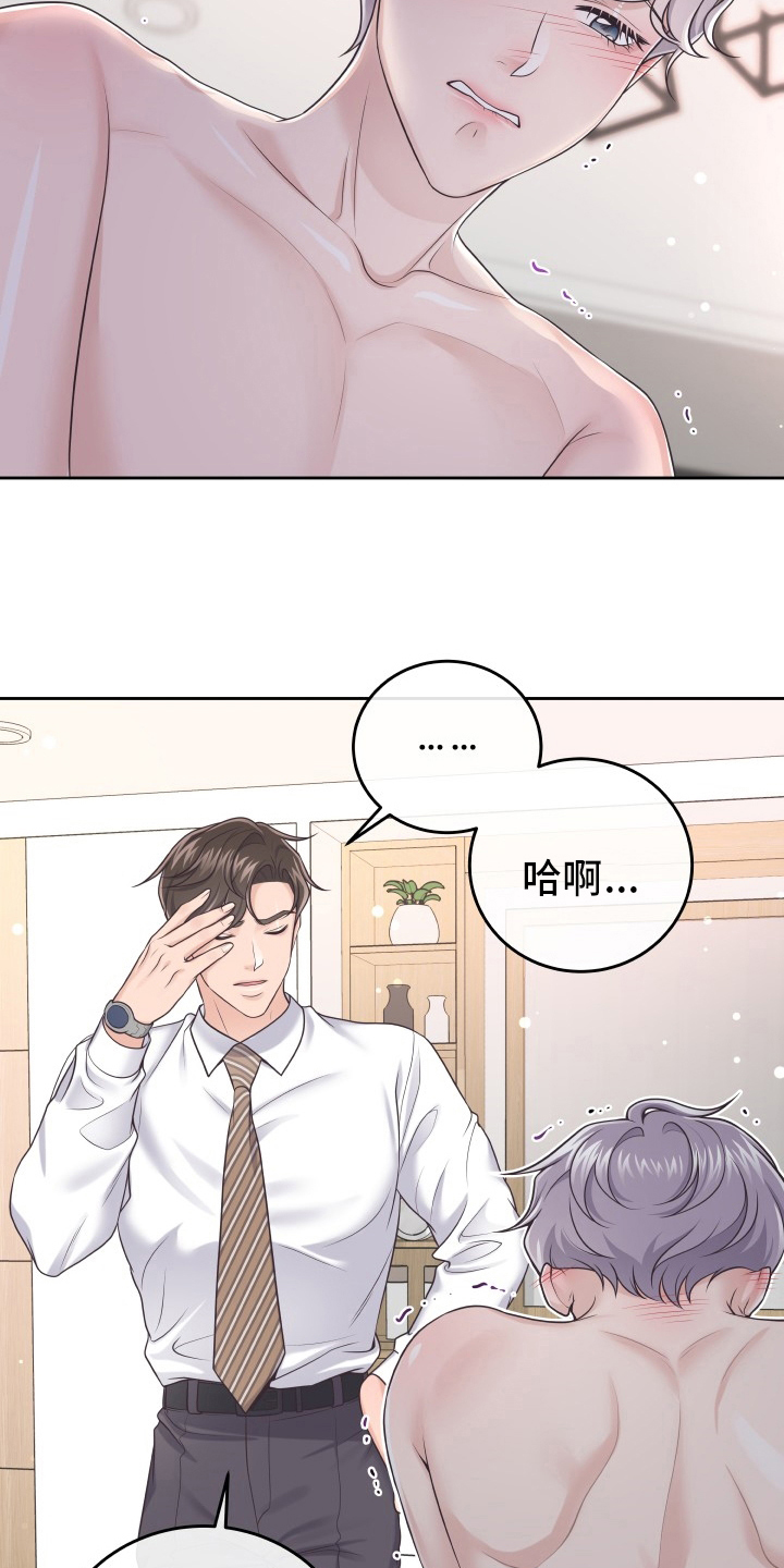 阿尔法管家漫画,第60章：去个地方2图