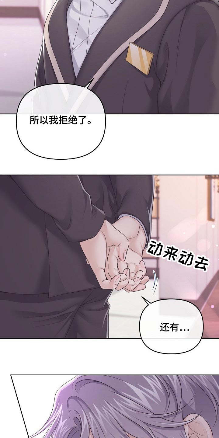 阿尔法t漫画,第89章：【第二季】现在1图