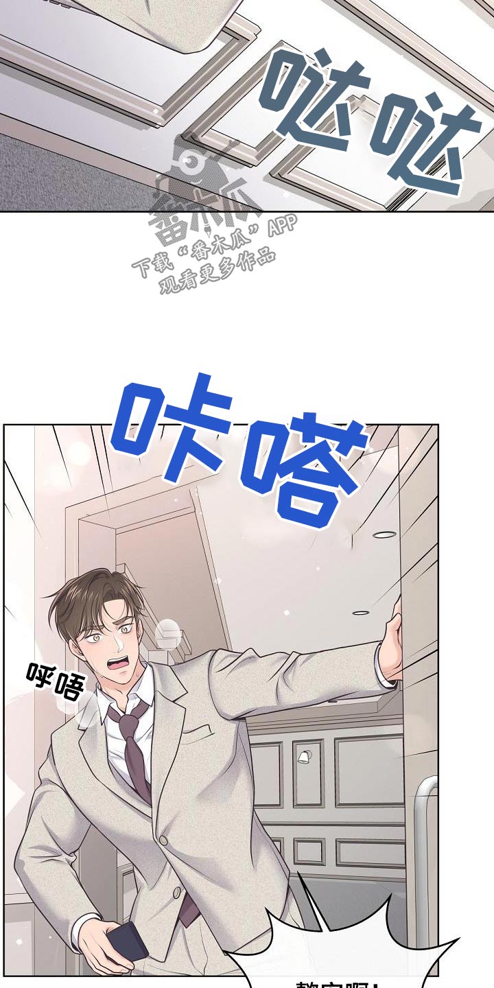 阿尔法极狐电动车漫画,第149章：【番外】担心1图