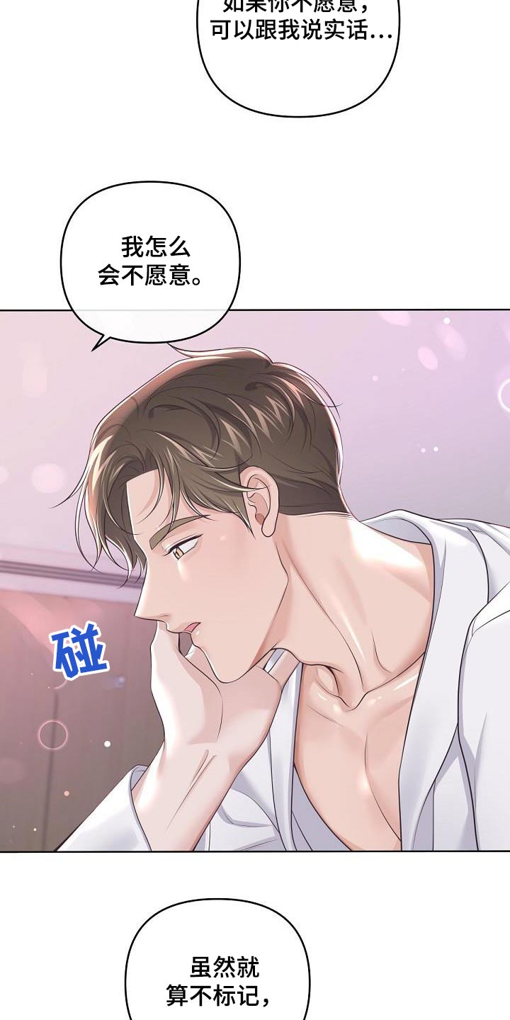 阿尔法管家漫画,第165章：【番外】日常2图