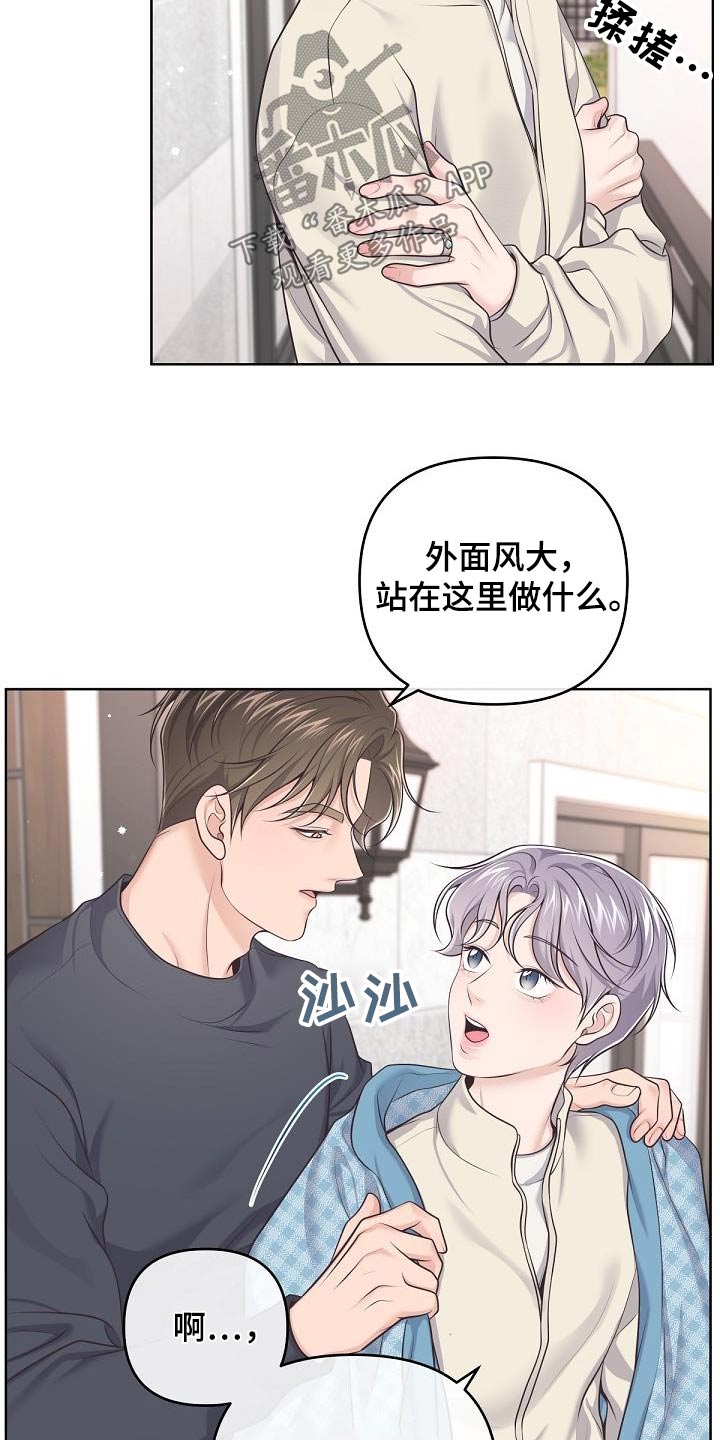 阿尔法管家漫画,第151章：【番外】名字1图