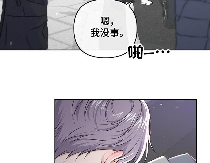 阿尔法管家漫画,第152章：【番外】代替1图