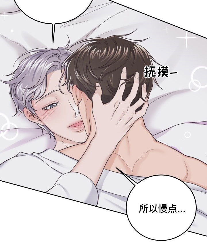 阿尔法管理系统漫画,第33章：不会逃跑1图