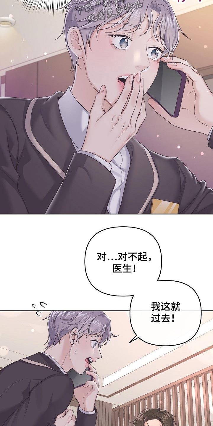 阿尔法极狐电动车漫画,第87章：【第二季】有必要2图