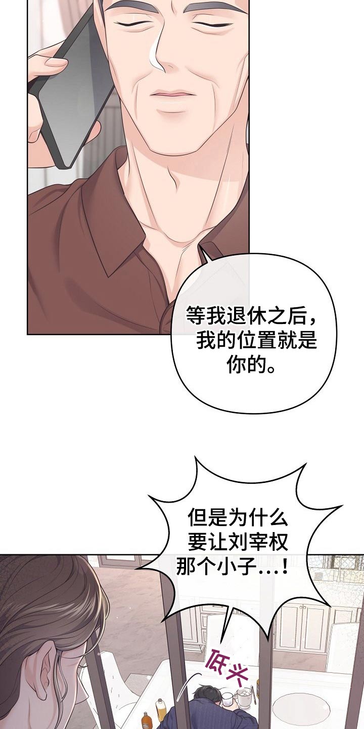 阿尔法管家狗漫画,第104章：【第二季】为什么2图