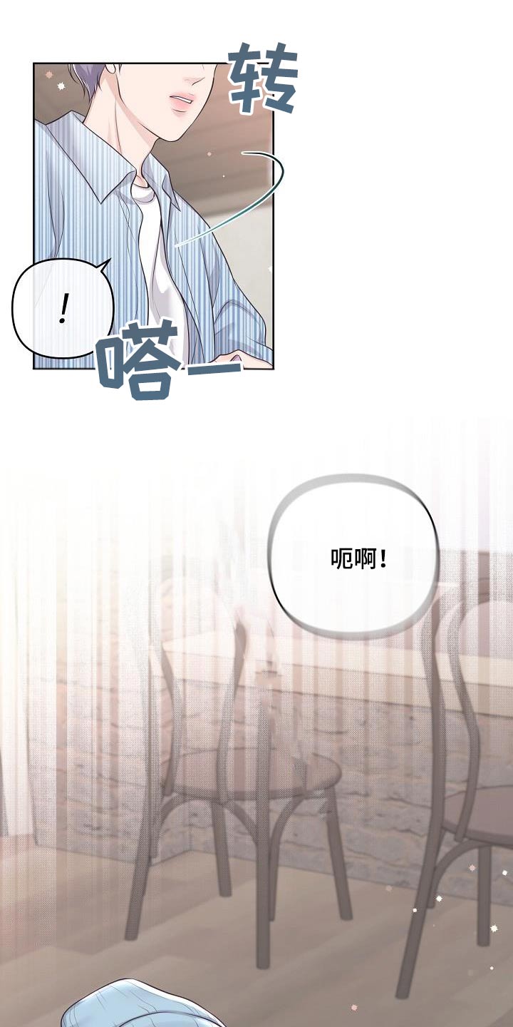 阿尔法波罗漫画,第132章：【番外】喜欢孩子吗？2图