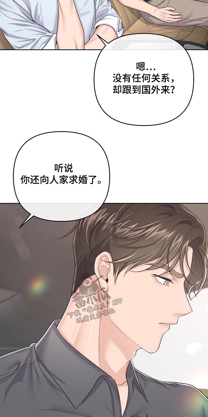 阿尔法管家漫画,第99章：【第二季】含义1图