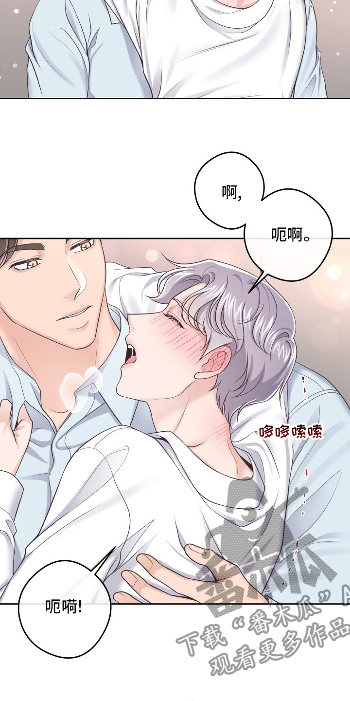 阿尔法管家的孩子去哪了漫画,第59章：为什么瞒着我1图