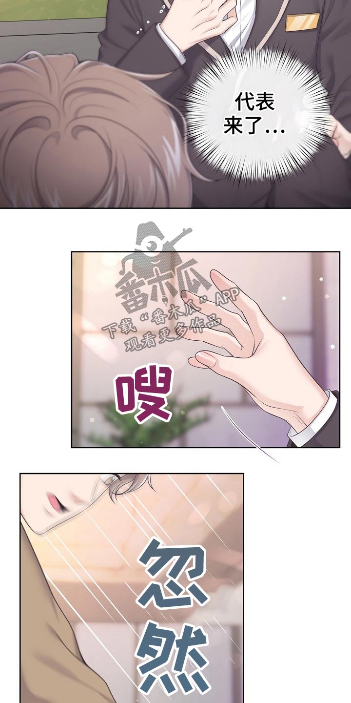 阿尔法管家漫画,第78章：【第二季】你来了2图